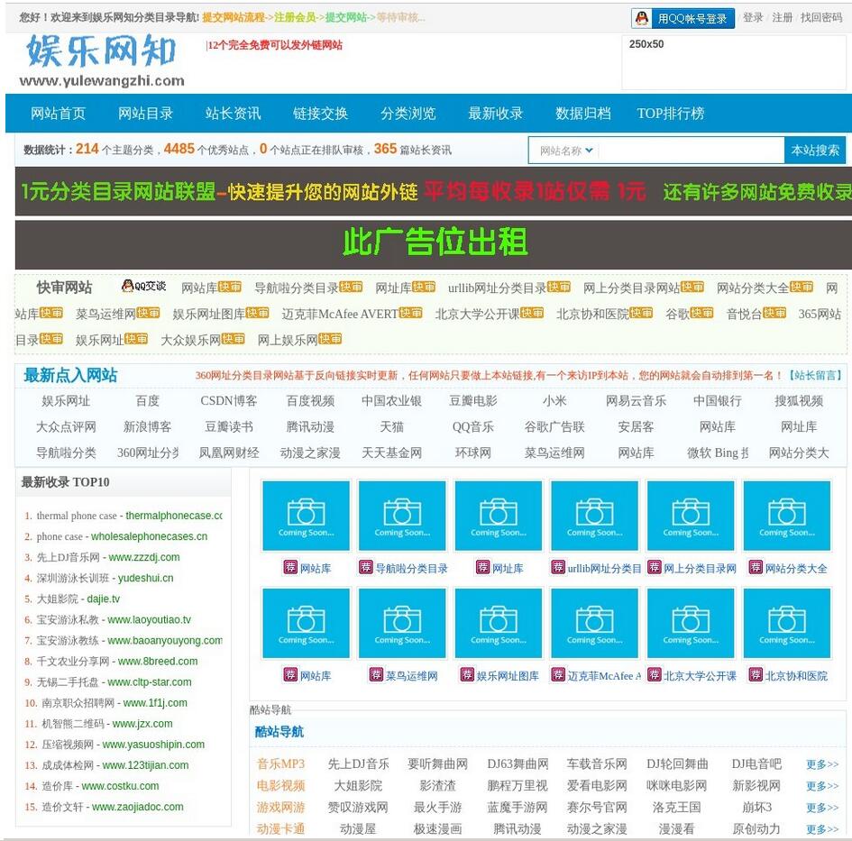 娛樂網址圖庫